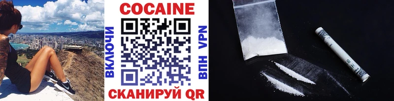 КОКАИН VHQ  Купить закладки  Георгиевск 