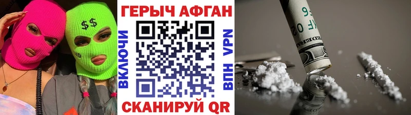 ГЕРОИН гречка  Купить  Георгиевск 