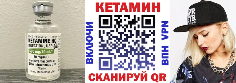 Кетамин ketamine Георгиевск