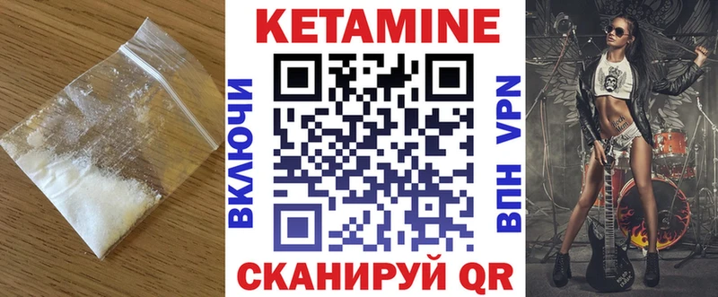 Купить закладки  Георгиевск  Кетамин VHQ 