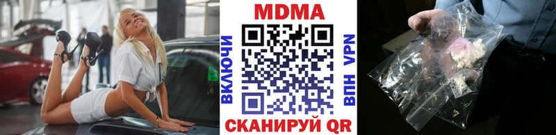 Купить закладки  Георгиевск  МДМА молли 