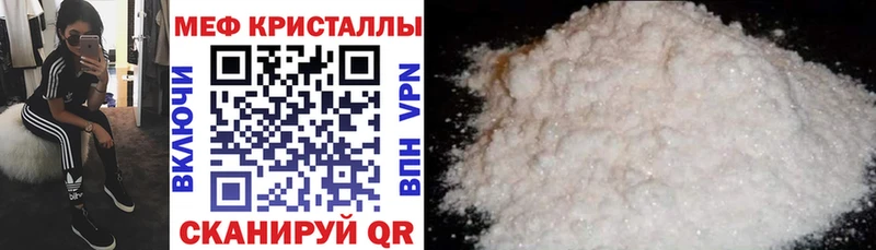 Мефедрон мяу мяу  Купить где  Георгиевск 