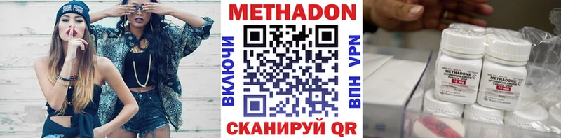 Купить  Георгиевск  МЕТАДОН VHQ 